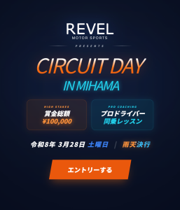 REVEL CIRCUIT DAY